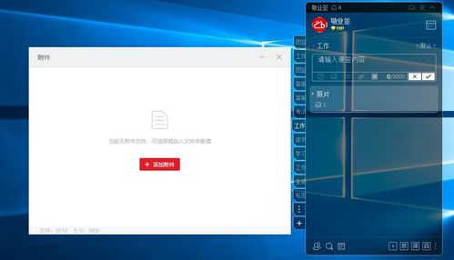 如何在電腦上使用敬業(yè)簽上傳附件文件并保存