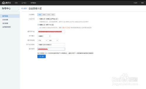 騰訊云一站式服務(wù)指南 從注冊(cè)到開(kāi)通短信與域名注冊(cè)服務(wù)
